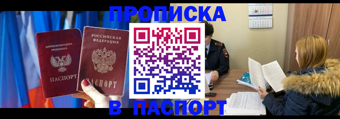 прописка гарантия в Юрьев-Польском