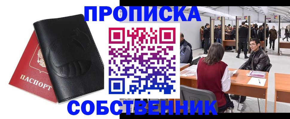 временная регистрация для всех в Юрьев-Польском