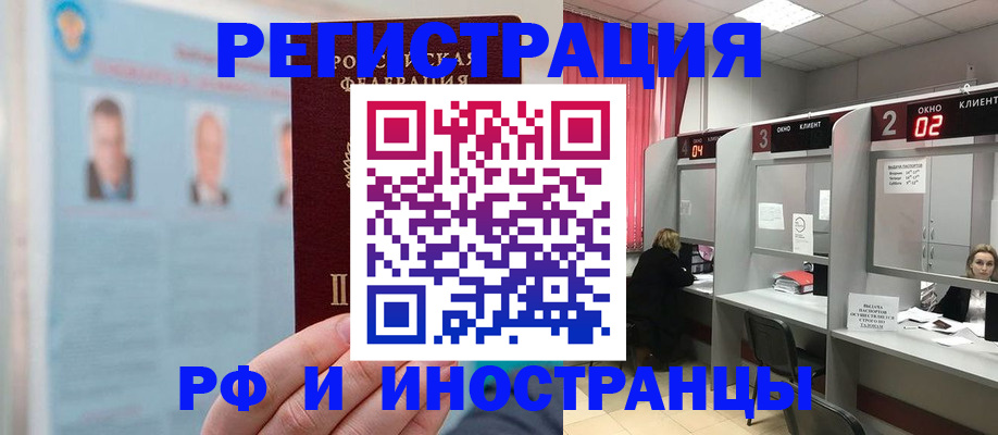 временная регистрация надежно в Юрьев-Польском