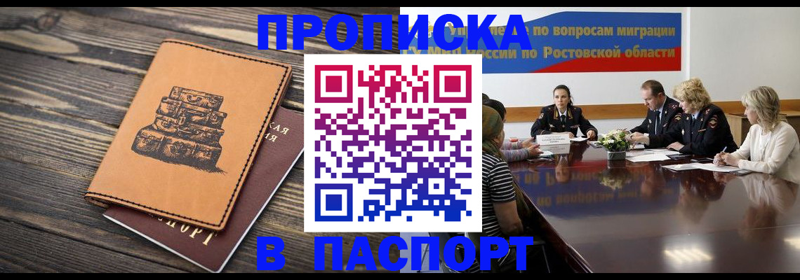 прописка для военкомата в Юрьев-Польском