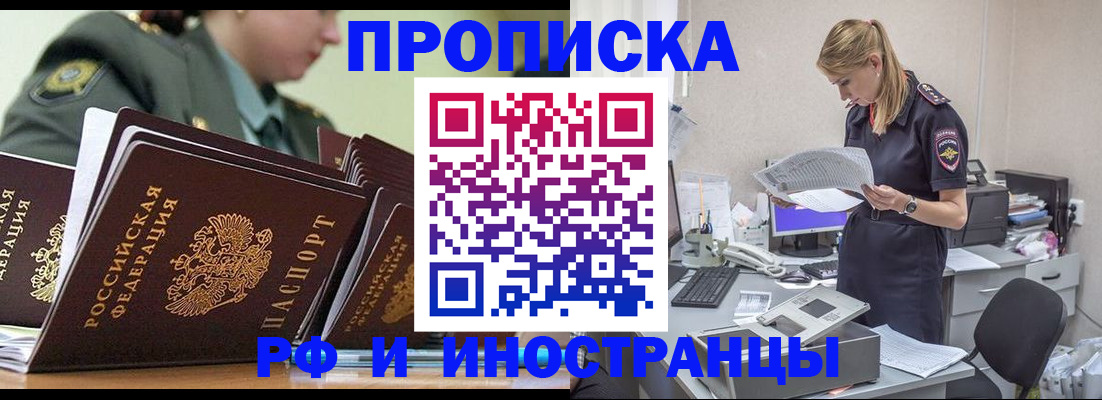 купить прописку в Юрьев-Польском